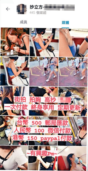 Telegram群組「抄立方」發售大量偷拍影像，當中影像背景來自中港台。網上圖片
