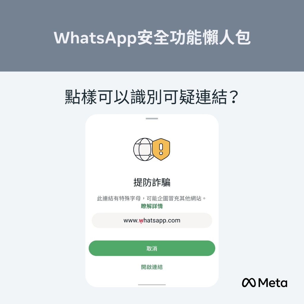 危險網站警告(可疑連結警示) 危險網站警告(可疑連結警示)