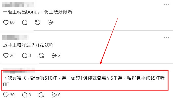 Threads截图（资料来源：wscheung12＠Threads）