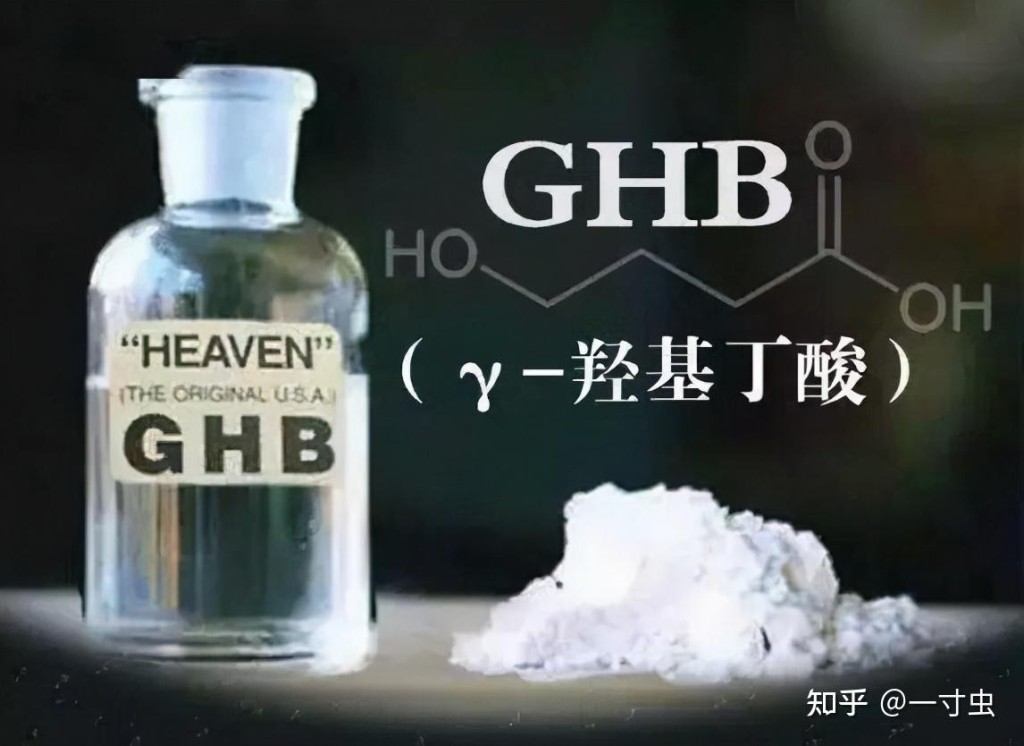 电商平台被指出售「迷奸水」原料。