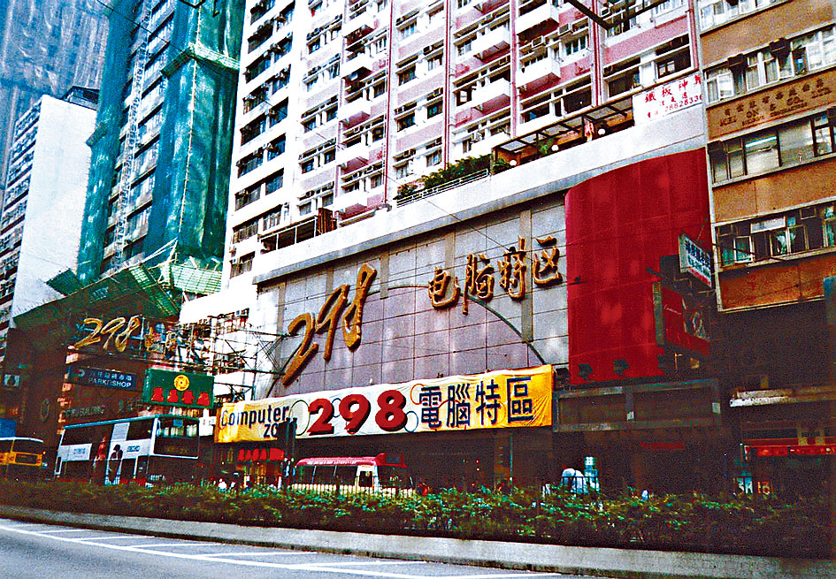 灣仔電腦特區樓上鋪，以85萬成交。