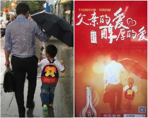 温馨背影照片变成了酒类广告（图右）。网图