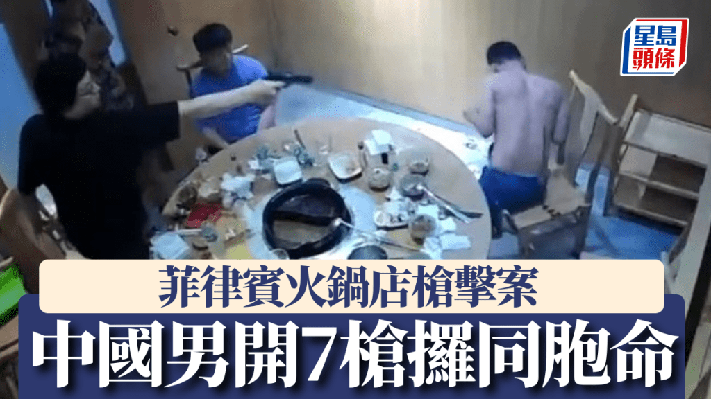 黑衣男突然舉槍向赤膊男開火。