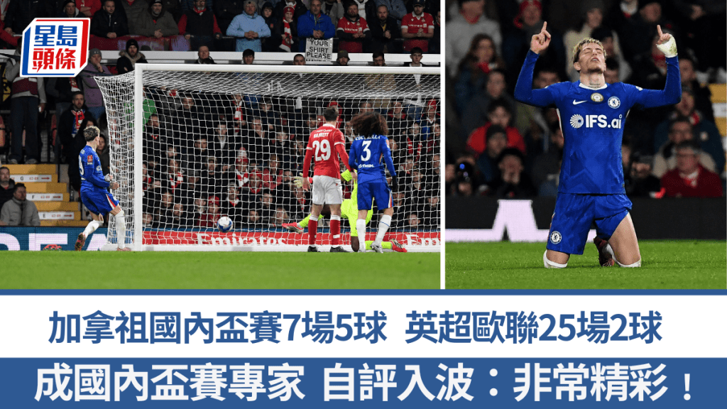 加拿祖证名国内杯赛杀手，7场入5球。法新社