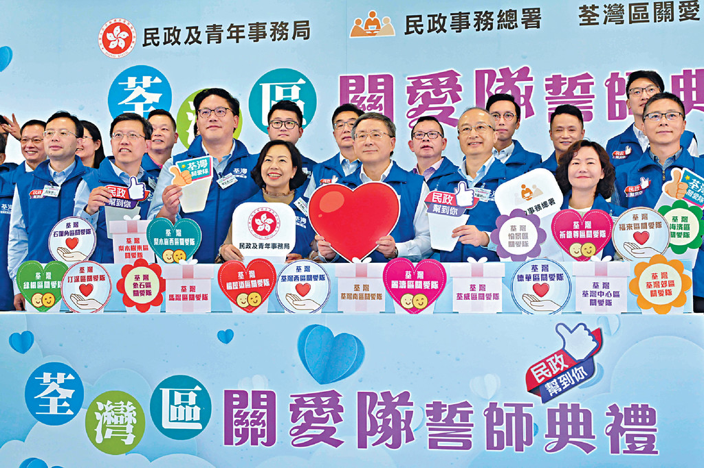 ■荃灣民政事務專員區家盛、民政及青年事務局副局長梁宏正、民政及青年事務局局長麥美娟、政務司副司長卓永興、中央人民政府駐香港特別行政區聯絡辦公室新界工作部部長李薊貽和民政事務總署署長張趙凱渝（前排左起）和其他嘉賓主持誓師儀式。