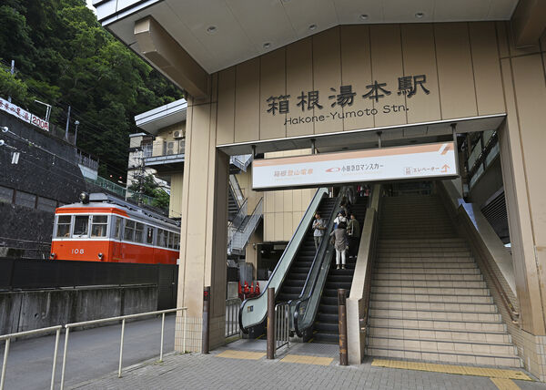 箱根登山鐵道箱根湯本站。美聯社