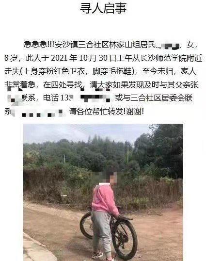 死者失蹤後家人曾發傳單尋人。紅星新聞 死者失蹤後家人曾發傳單尋人。紅星新聞
