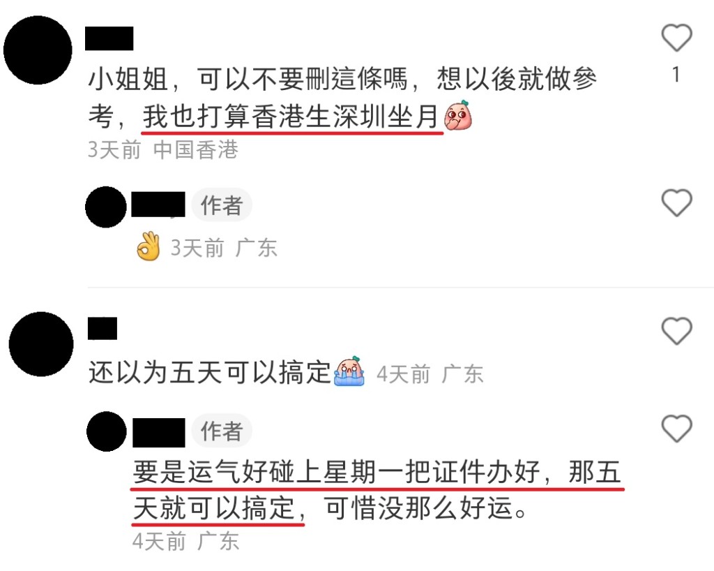 「小紅書」上有人分享在香港生產後到深圳坐月的經驗，並解答網友有關申請證件的提問。