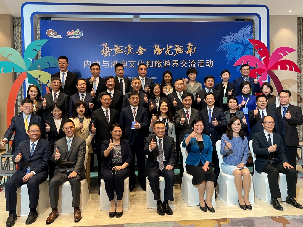 楊潤雄出席國家文化和旅遊部及海南省領導與港澳代表的座談。