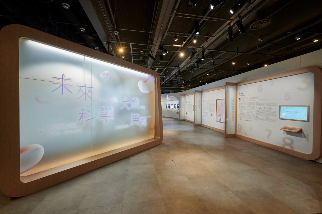 香港科學館舉行的「2026未來科學大獎展覽」以「生活中的科學」為主題,展期由10月16日至11月18日。 香港科學館舉行的「2026未來科學大獎展覽」以「生活中的科學」為主題,展期由10月16日至11月18日。