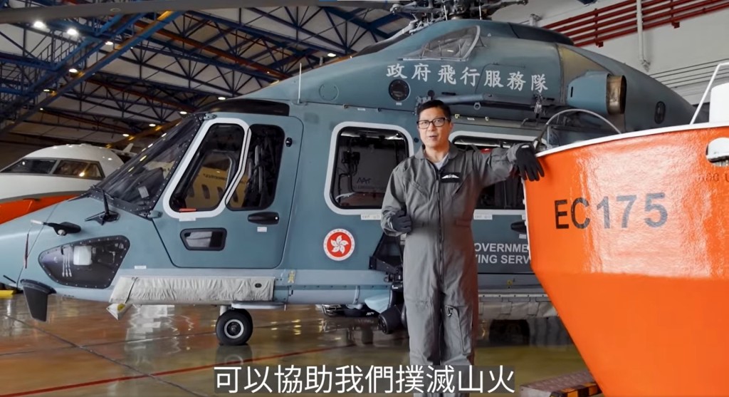 他又称「猎豹直升机」有直升机专用的消防桶，可以在高空洒水，协助扑灭山火。（邓炳强FB影片截图）