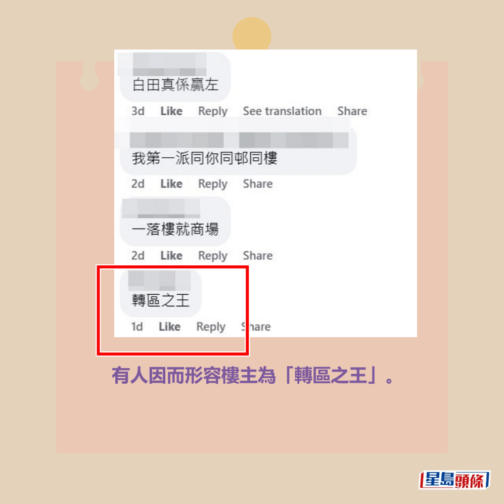 「公屋討論區 - 香港facebook群組」截圖