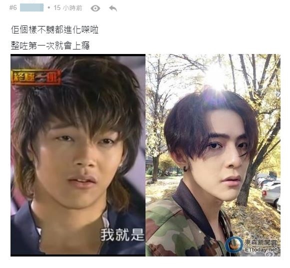 有人把汪東城的舊相及近照比較。