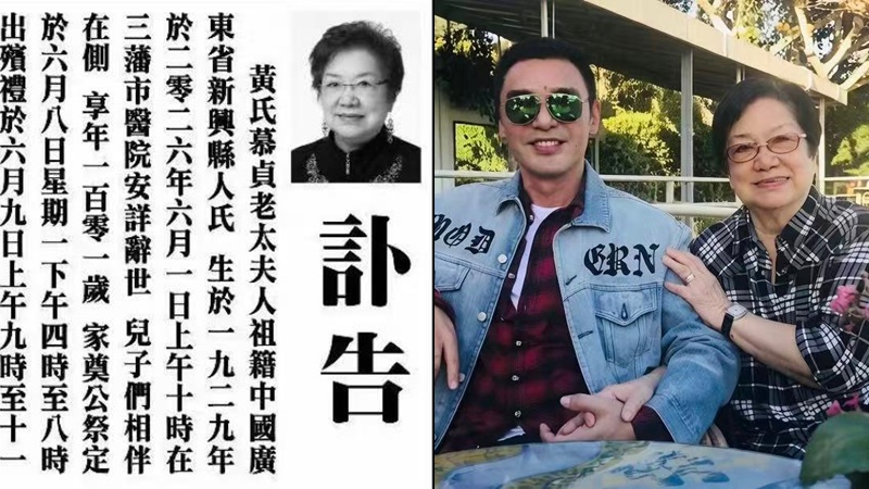 鍾鎮濤悲布母親離世享年101歲：難以平復的哀慟  埋首工作望擺脫思念  指「難強顏歡笑」