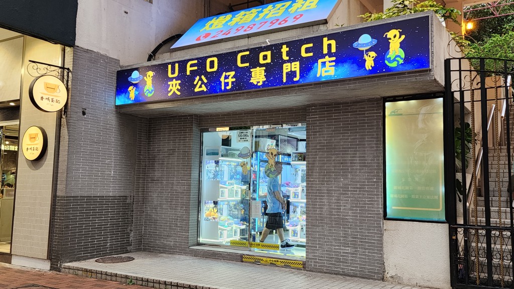 被賊人洗劫一空的夾公仔機舖位於麗城花園1期商場地下。 被賊人洗劫一空的夾公仔機舖位於麗城花園1期商場地下。