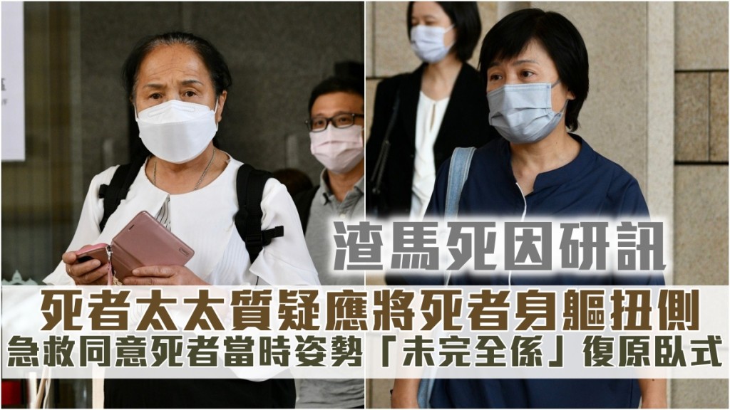 證人羅科儀(左);死者太太廖美寶(右)。