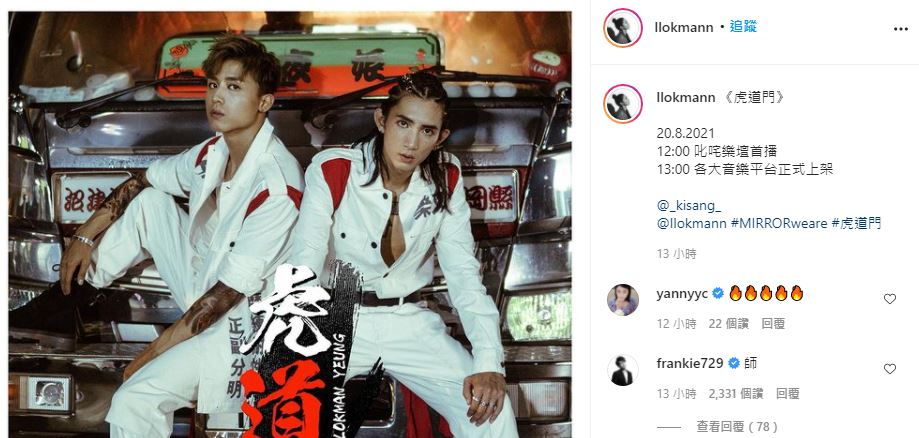 Frankie亦有留言打氣,但不慎把「帥」打成「師」。