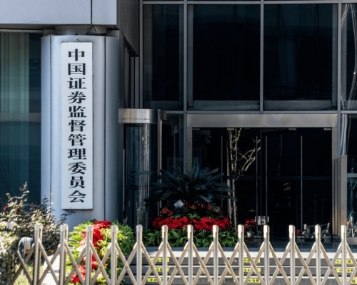中國證監會表示指推動在美上市中國企業退市的說法是誤讀。