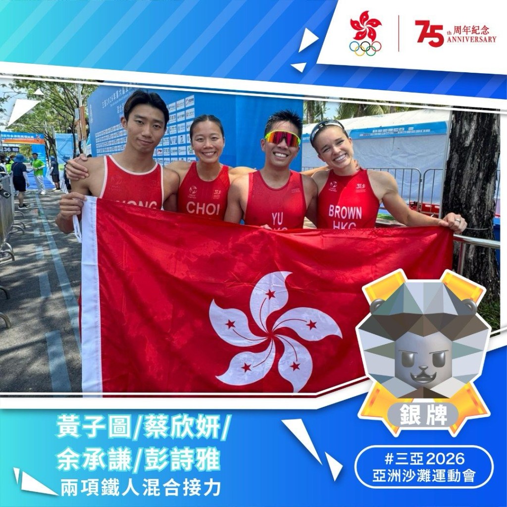 为香港夺今届亚沙运港队首面银牌的三铁代表彭诗雅(右起)、余承谦、蔡欣妍及黄子图。照片由港协暨奥委会提供