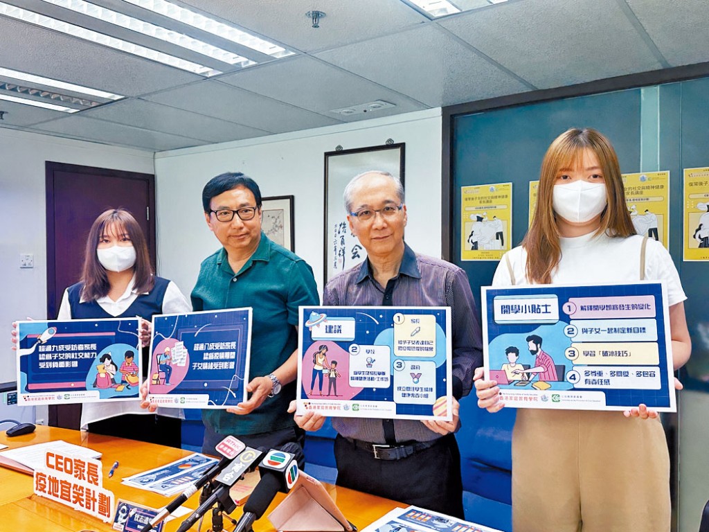 身兼立法會社福界議員的機構總監狄志遠（左2）建議，政府成立專責小組，跟進學生的精神健康。