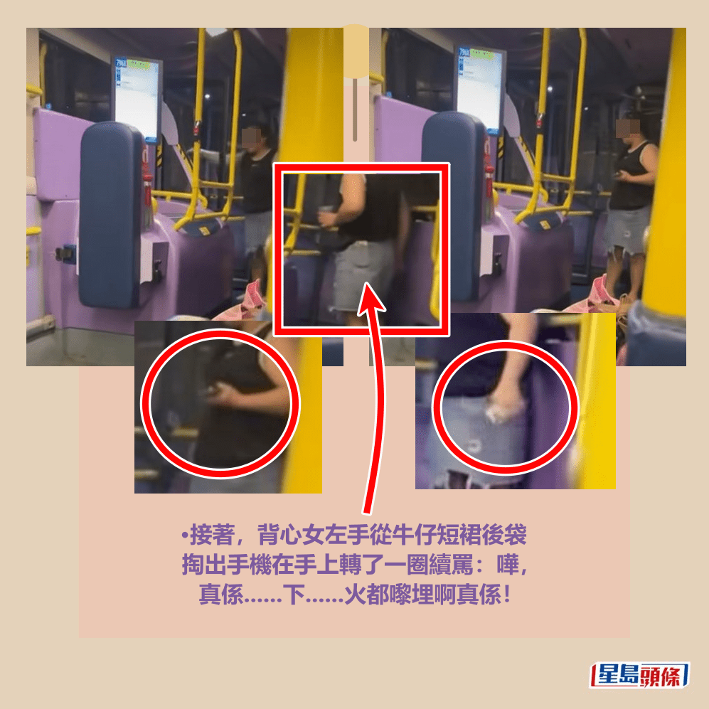 •接著，背心女左手從牛仔短裙後袋 掏出手機在手上轉了一圈續罵：嘩， 真係......下......火都嚟埋啊真係！fb「將軍澳主場」截圖