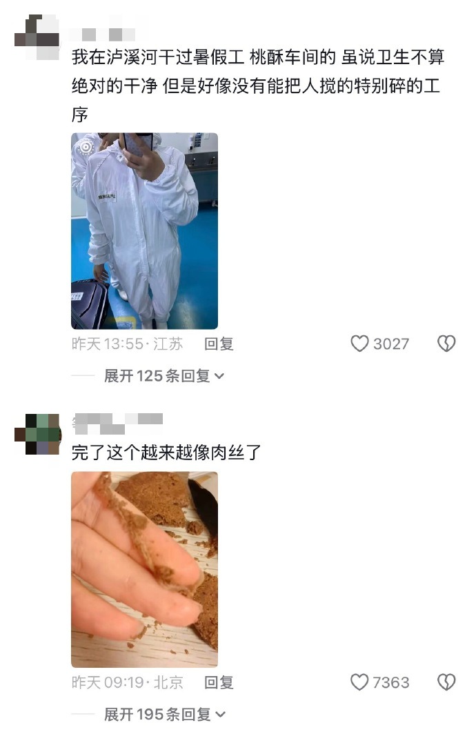 自稱在廠房工作的網民。