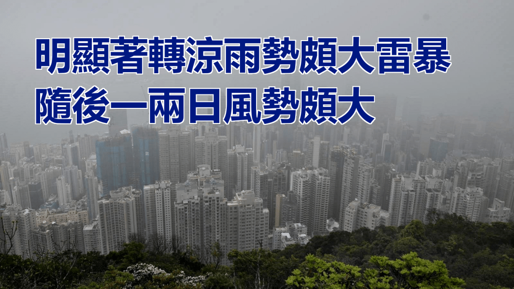 太平山頂望下去維港白茫茫一片。