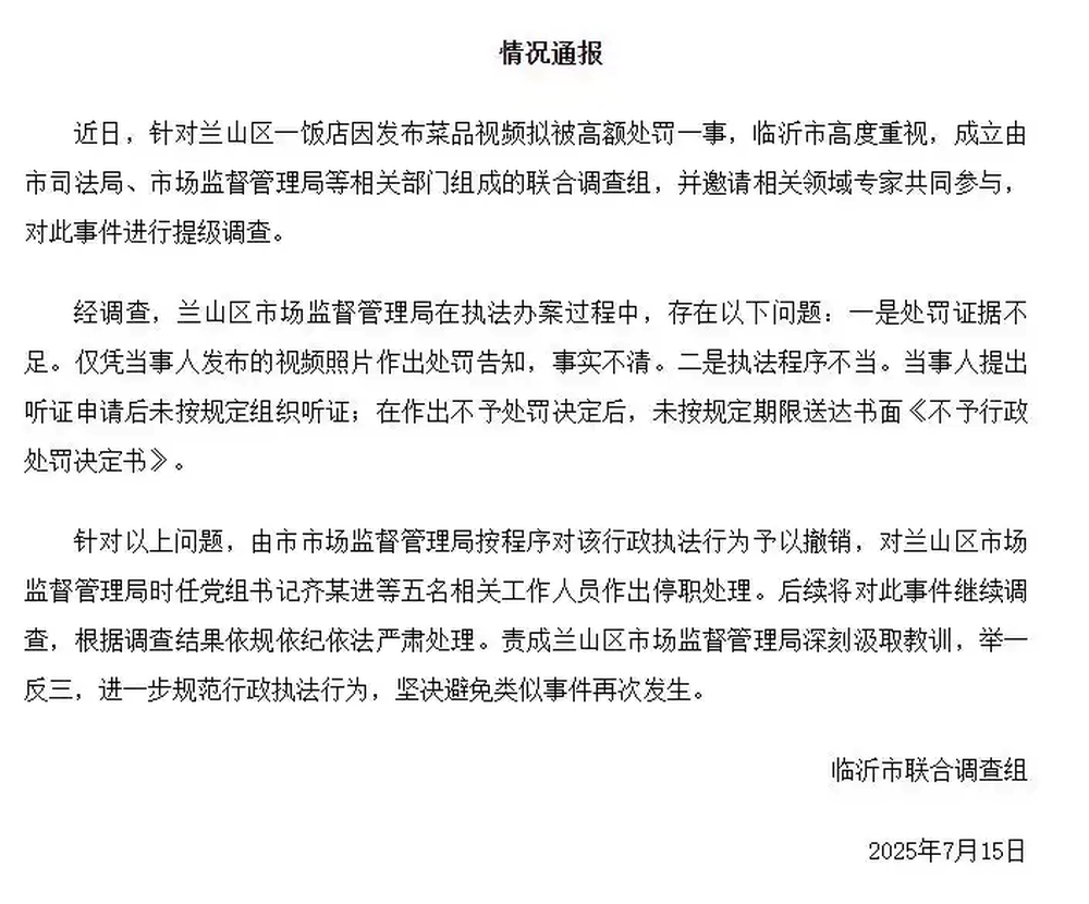 官方通報。 官方通報。