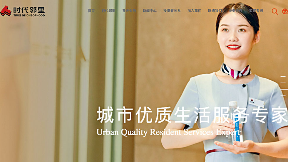 時代鄰里截至去年12月底物業管理服務總合約建築面積約為1.32億平方米。