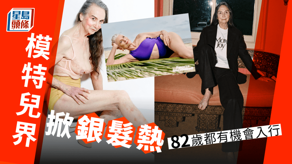 億萬富豪馬斯克的母親梅伊去年拍攝泳裝作品。 網上圖片