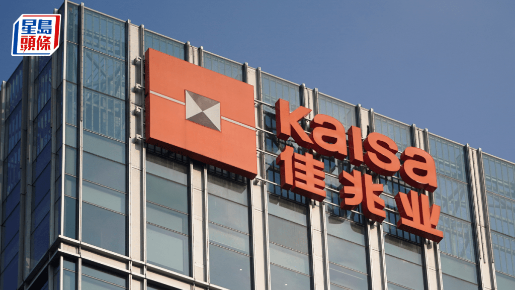 佳兆業徵求票據持有人同意 擬「以股代息」