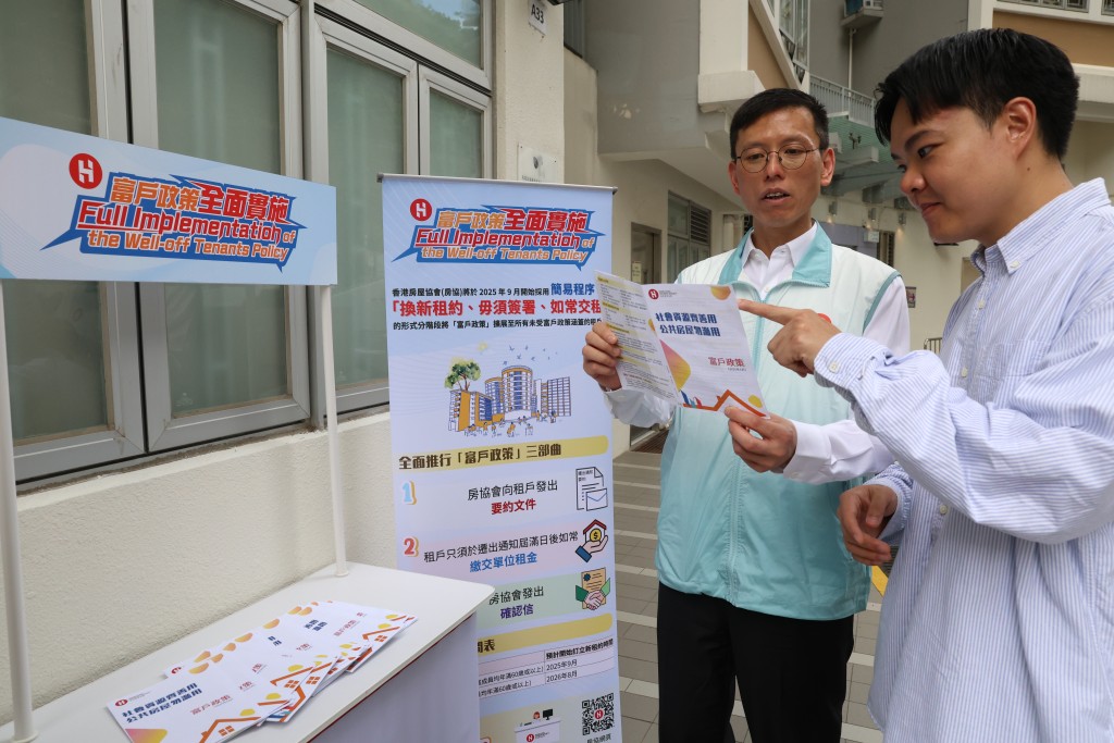 房協助理總監（物業管理）楊展鵬指全面實施「富戶政策」不會收取任何收費，有疑問可向職員查詢。