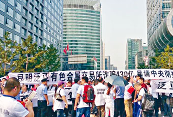 ■泛亞公司非法吸資案,曾引致全國各地有數千人抗議。
