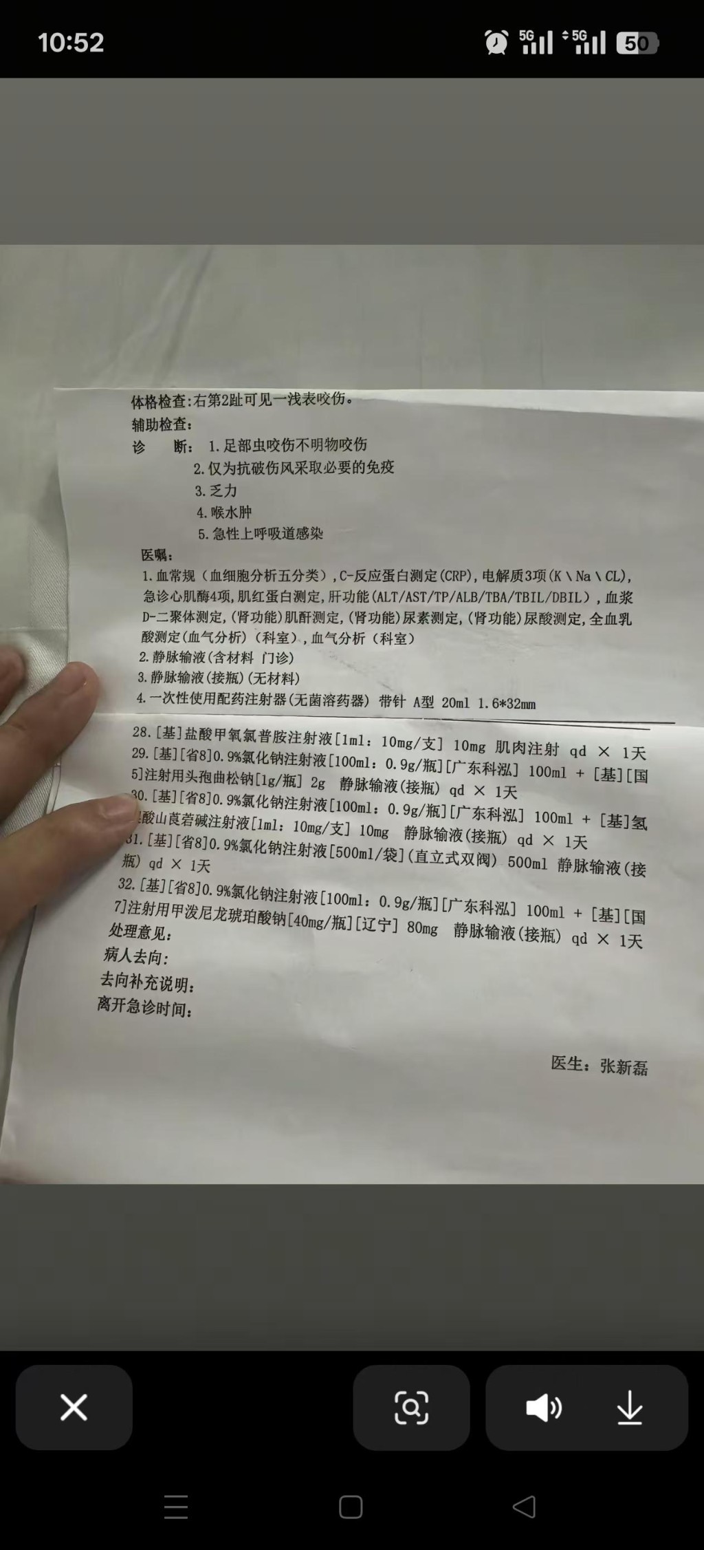 李甜甜在三亞被蛇咬後,先後在兩間醫院求診後不治。抖音 李甜甜在三亞被蛇咬後,先後在兩間醫院求診後不治。抖音