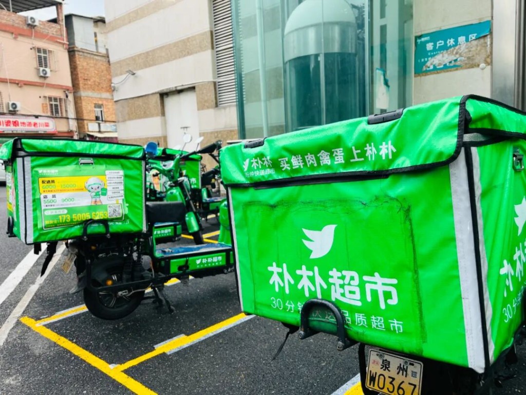 阿里巴巴計劃收購內地生鮮配送平台樸樸超市 阿里巴巴計劃收購內地生鮮配送平台樸樸超市