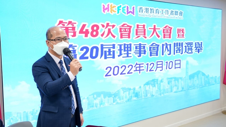 教聯會選出第20屆理事會。