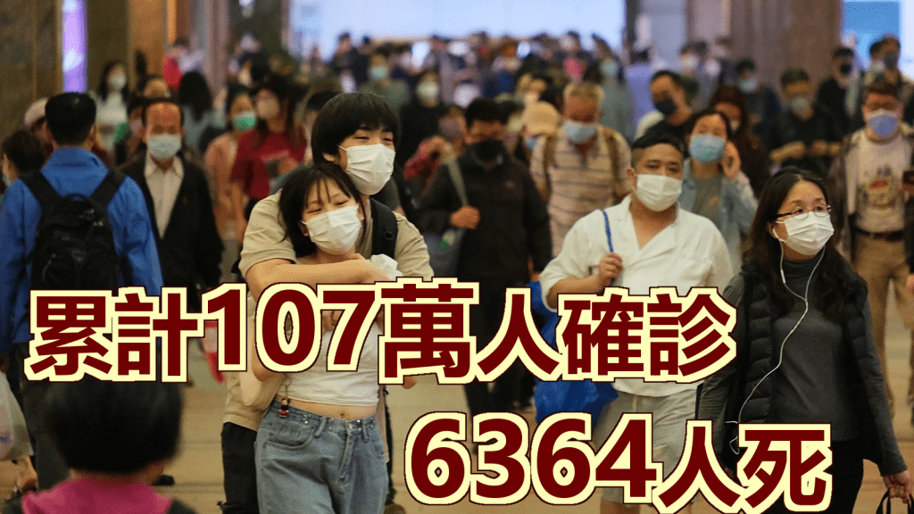 超過107萬人已經確診。