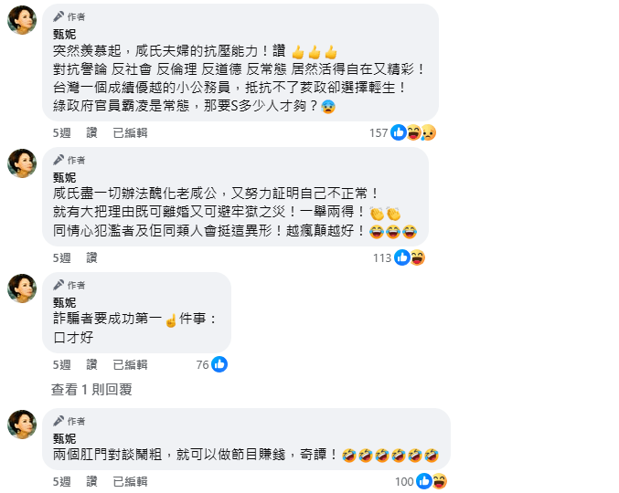 甄妮強調：「詐騙者要成功第一件事：口才好！」