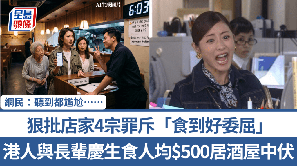 港人與長輩慶生食人均$500居酒屋中伏！ 狠批店家4宗罪斥「食到好委屈」 網民：成個安排極度荒謬