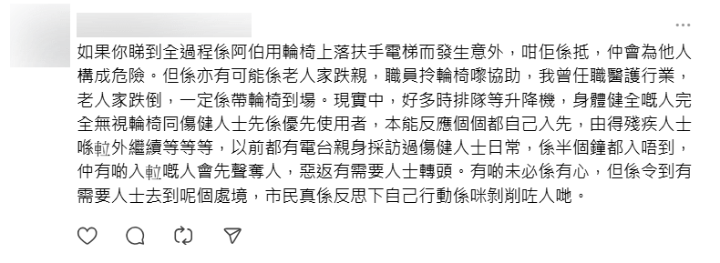 有網民指自己是醫護人員，老人家若有不適必須安排輪椅。Threads 截圖