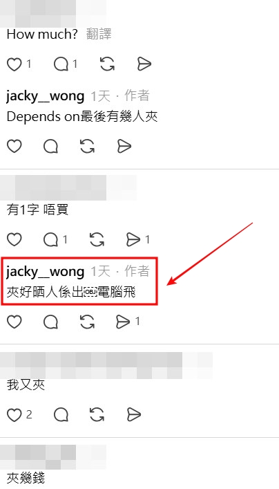 Threads截圖（資料來源：jacky__wong＠Threads）