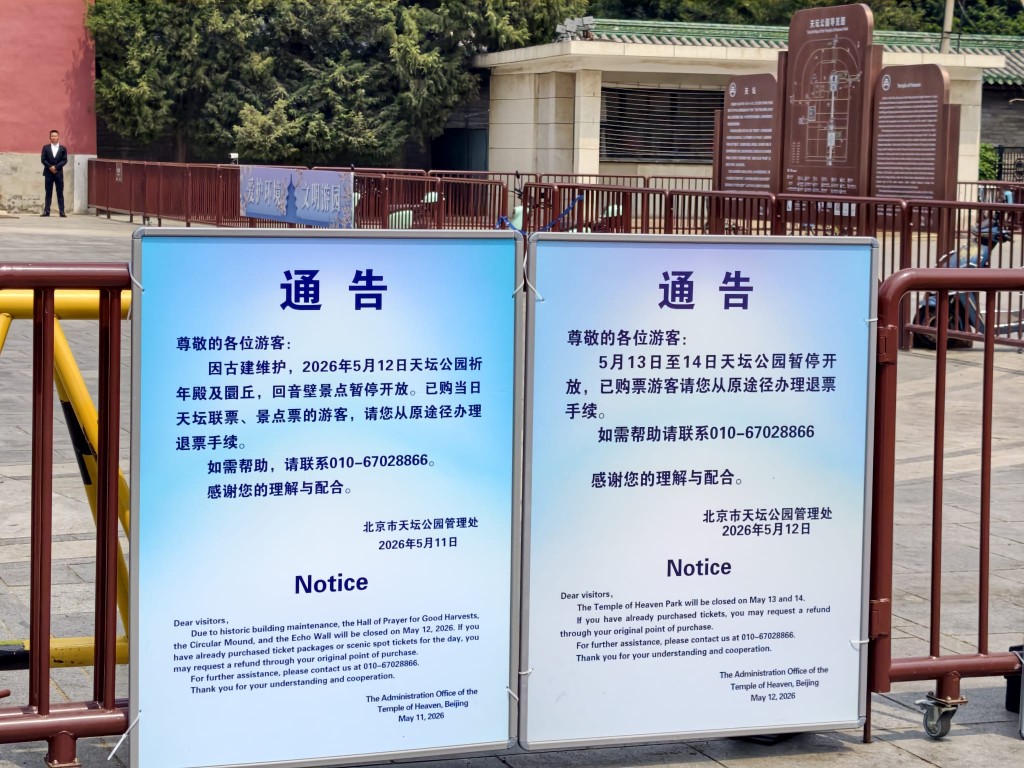北京天壇公園附近出現大量安保人員。本報記者攝 北京天壇公園附近出現大量安保人員。本報記者攝