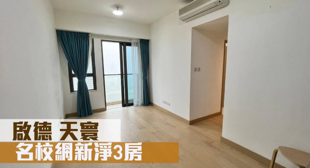 啟德半新盤天寰3座中高層A室,實用面積640方呎,現叫價1550萬。