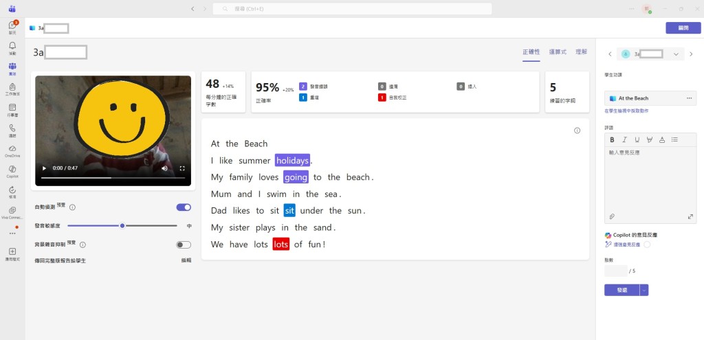 老師對同學的朗讀情況掌握透徹,如Word Cloud字越大就錯得越多,一目了然。(圖片來源:受訪學校提供) 老師對同學的朗讀情況掌握透徹,如Word Cloud字越大就錯得越多,一目了然。(圖片來源:受訪學校提供)