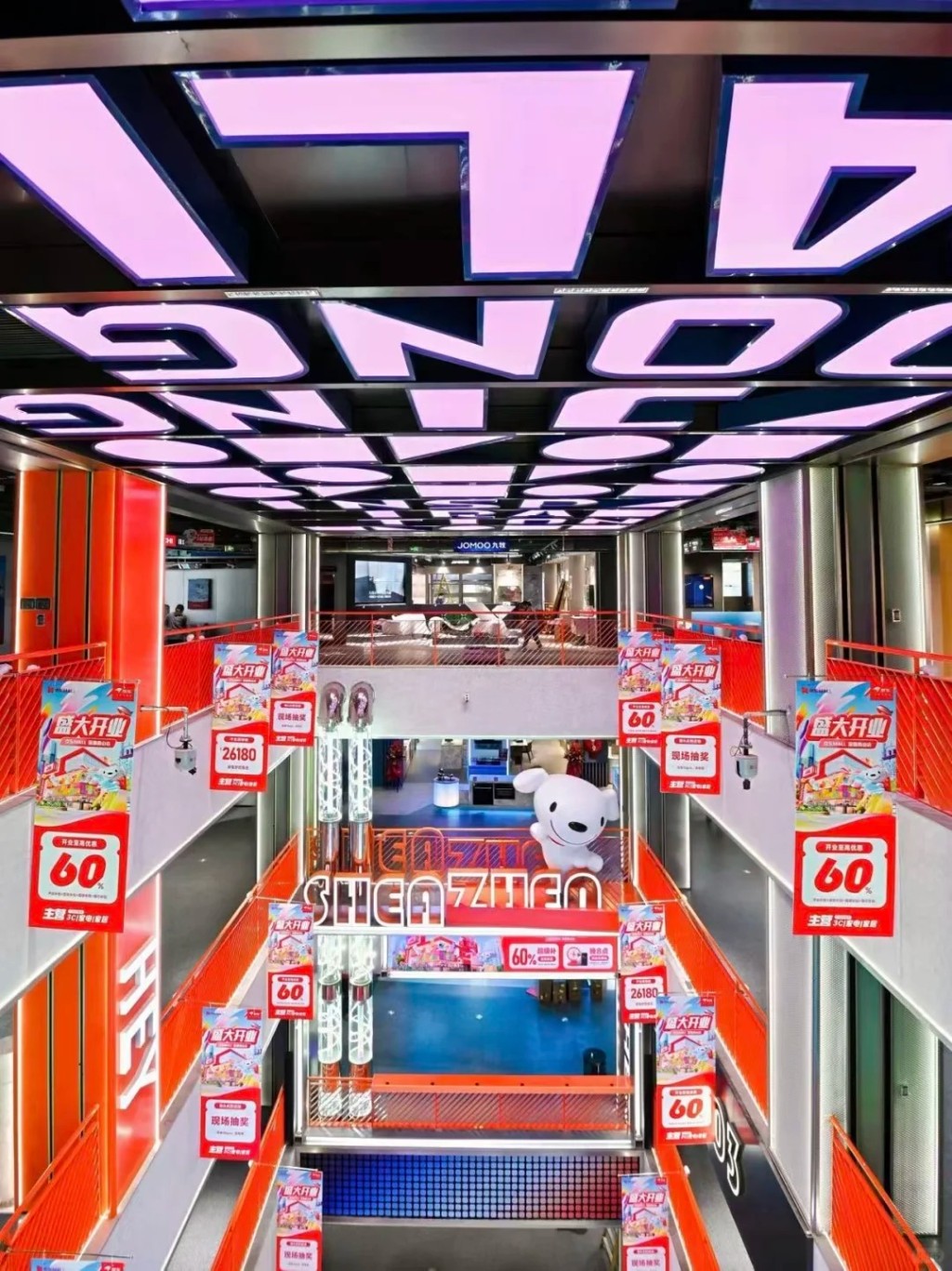 深圳首家京東MALL於去年5月在南山區海雅繽紛廣場隆重開幕，這座全新的購物中心樓高6層。