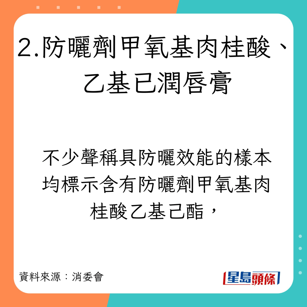 孕妇、婴幼儿及小童使用润唇膏贴士。