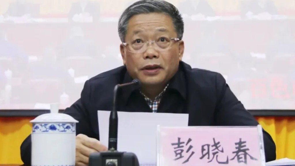 廣西政協原副主席彭曉春涉嚴重違紀違法受查。