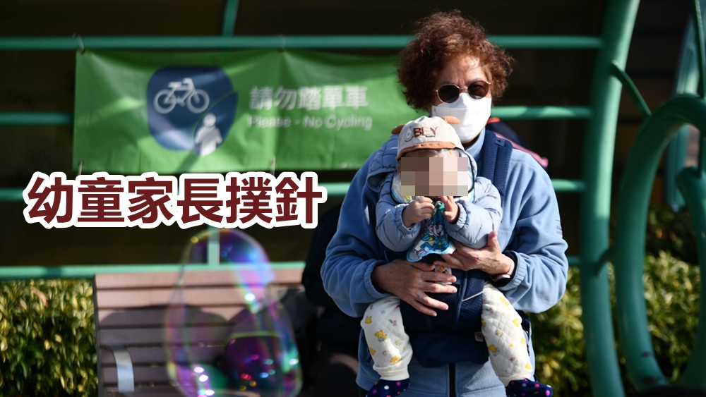 幼童家長撲針,診所預約爆滿。