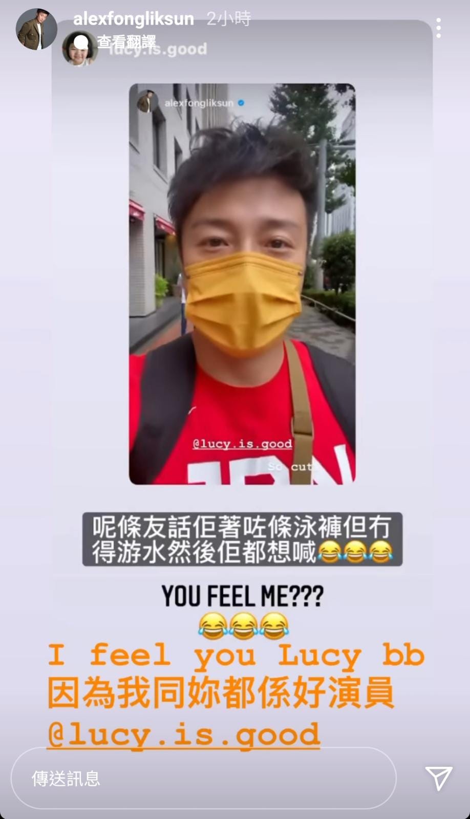 與Lucy一樣好戲。