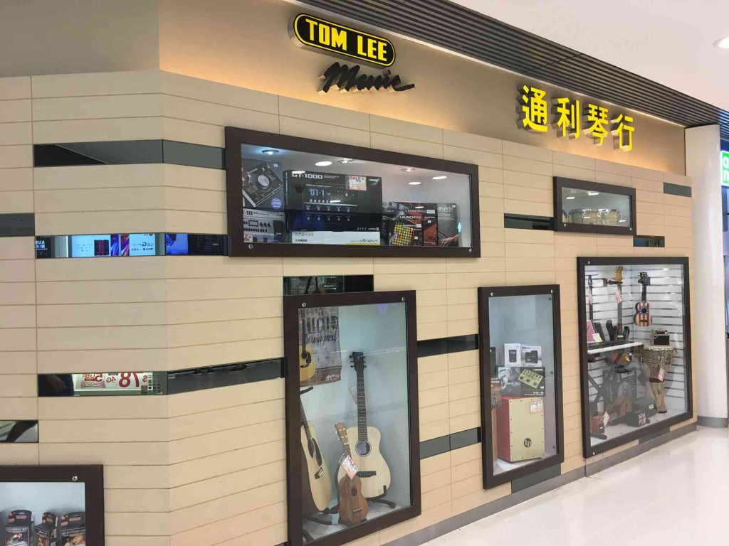 通利琴行青衣分店結業！屹立商場逾20年倒數結業清貨街坊不捨「第1張演唱會飛就喺度買」 全港剩13間分行